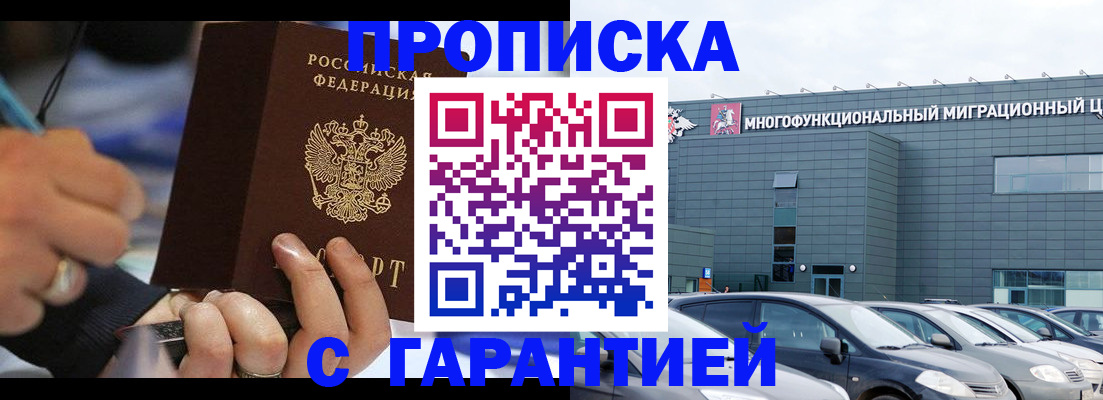 прописка для школы в Усть-Куте