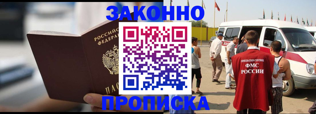 временная регистрация гарантия в Усть-Куте