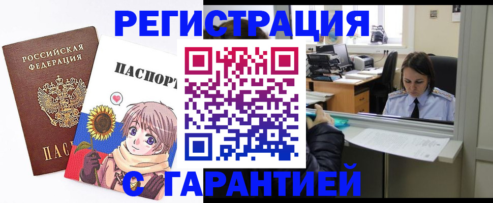 прописка для кредита в Усть-Куте