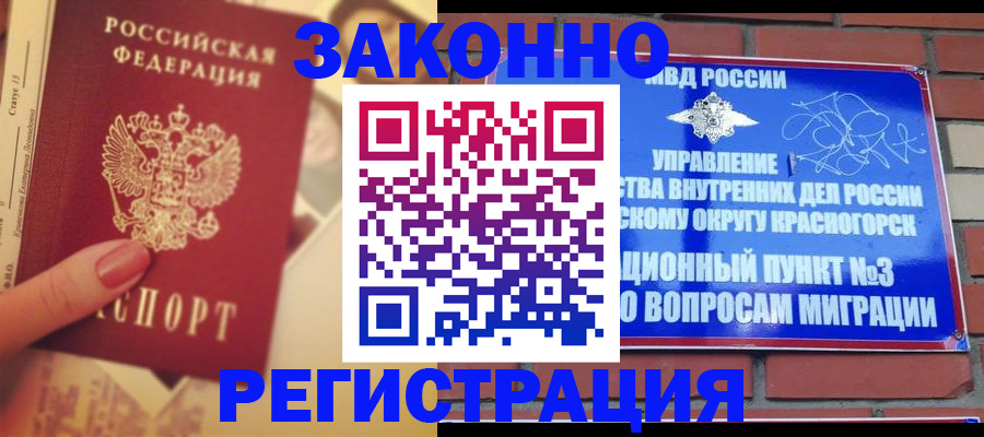 прописка в квартире в Усть-Куте