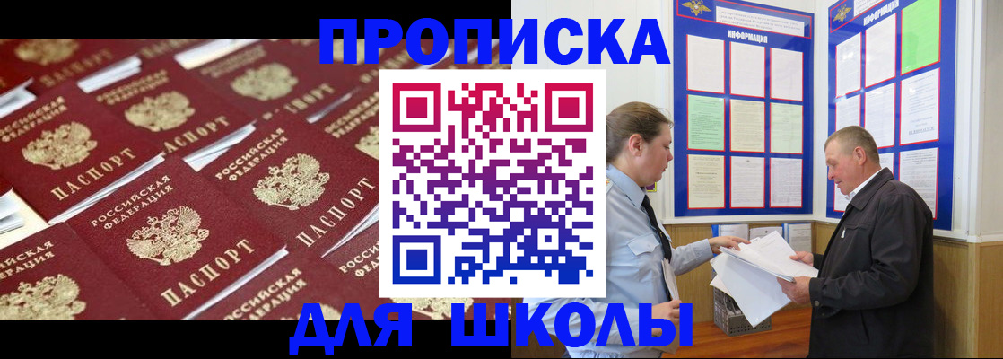прописка от собственника в Усть-Куте
