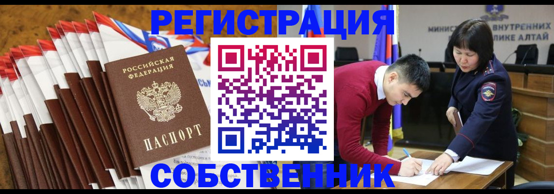 временная регистрация 2025 в Усть-Куте